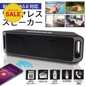 ワイヤレススピーカー Bluetooth 5.0対応 コンパクト ブルートゥース 高音質 MP3 AUX ハンズフリー FMラジオモード microSDカード対応｜dezicazi