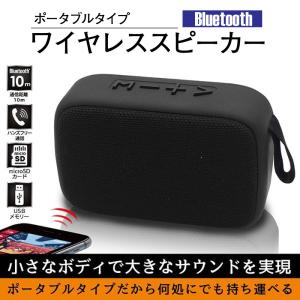 ブルートゥース ワイヤレススピーカー Bluetooth 5.0対応 コンパクト 高音質 MP3 ハンズフリー USB充電 アウトドア 室内 オフィス｜dezicazi