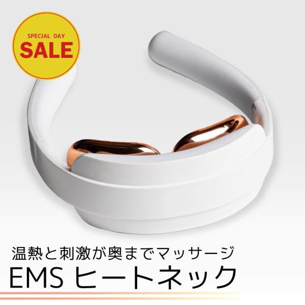 ネックマッサージャー EMS ヒートネック 首 ネックマッサージ リフレッシュ リラックス 冷え性 ...