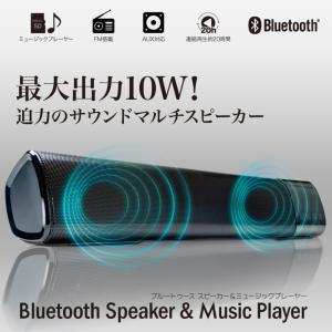 Bluetooth スピーカー マルチサラウンド スピーカーバー テレビ下に パソコン/スマホ/テレビ/ゲーム機 重低音 大音量 無線接続可能 サウンドバー