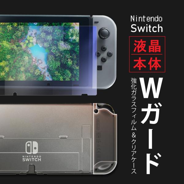 Nintendo Switch ケース (有機ELモデル) ニンテンドースイッチ クリアケース ブル...