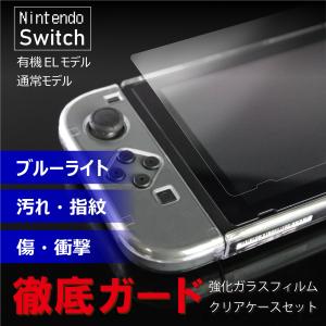 Nintendo Switch ケース (有機...の詳細画像1