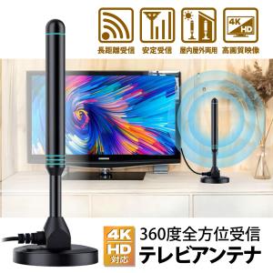 テレビアンテナ 室内 室内アンテナ 地デジアン...の詳細画像1