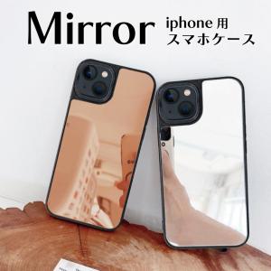 iPhone se ミラー iPhone14 ケース 第2世代 第3世代 iPhone13 mini iPhone 13 pro iPhone8 iPhone7 ミラーケース 【TPU+Mirror (ゆるふわ)】 鏡スマホケース｜dezicazi