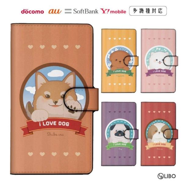 AQUOS L2 SHV37 SH-02J SH-M04 Disney Mobile DM-01J ...