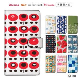 iPhone7 iPhone8 iPhone se （第2世代/第3世代） スマホケース 手帳型 北欧柄 カバー 手帳ケース