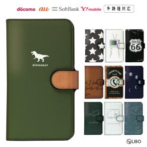 らくらくスマートフォン me F-01L F01L F-42A F42A スマホケース 手帳型 おしゃれ 人気 ケース カバー 手帳ケース｜dezicazi