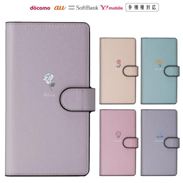 Galaxy A51 5G SC-54A/SCG07 スマホケース 手帳型 花 フラワー ワンポイン...