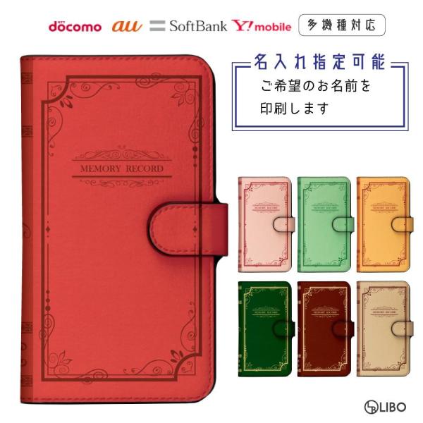 iPhone 11 Pro スマホケース 手帳型 ダイアリー 本 名入れ オーダーメイド ケース カ...
