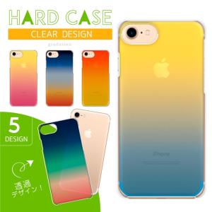 スマホケース 【 半透明 】 ハード iPhone 15 iPhone 14 plus 13 pro max iPhone 12 mini iPhone11 8 7 XS XR iPhoneSE2 第2 第3世代｜dezicazi