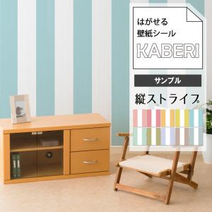 [A4サンプル] はがせる 壁紙シール /縦ストライプ デザイン [KABERI カベリ] 壁紙シート DIY キッチン 防水 リメイクシート 北欧 ナチュラル 賃貸｜dezicazi