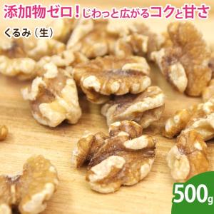 くるみ（生）1kg 無添加 『高級なLHPタイプ』 クルミ 胡桃 ナッツ