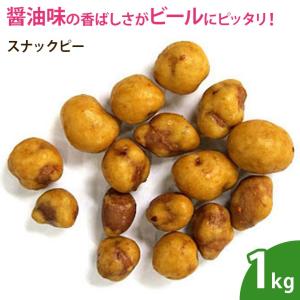 スナックピー 1kg ナッツ ノンオイル｜df-marche