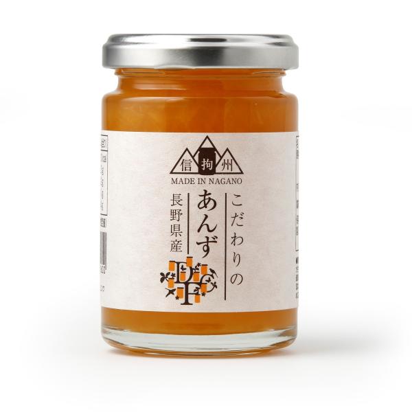 こだわりの長野県産あんず