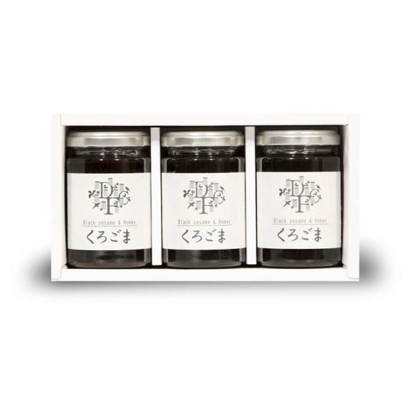 くろごま　3本セット