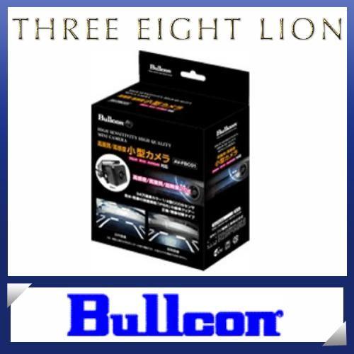 バックカメラ フジ電機工業 Bullcon ブルコン AV-FBC01