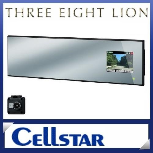 ドライブレコーダー CELLSTAR セルスター CSD-630FH セパレートミラー