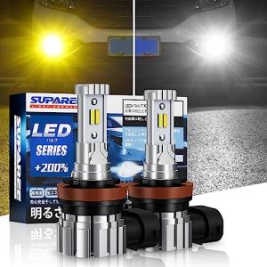 【2023年爆光モデル】SUPAREE H8 LED フォグ 2色切り替え H11 LED フォグランプ