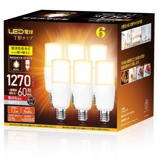 【E17】OKALUMI LED電球 T形タイプ 口金直径17mm 60w/100w形相当 電球色 ...