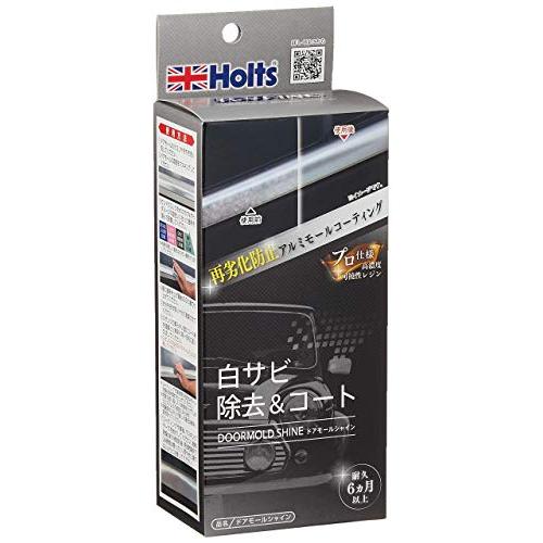 ホルツ 洗車&amp;補修用品 アルミモール液体コート剤 RFINE ドアモールシャイン 欧州