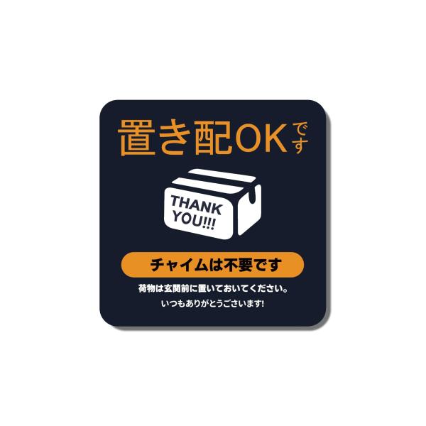 BaraRose 置き配 ステッカー 置き配 マグネット 置き配プレート 置き配OK 置き配