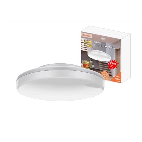 SZweitian小型シーリングライト ミニLEDライト照明器具 軽薄型 電球 60W形相当 2
