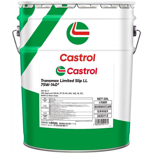 カストロール(Castrol) ギヤーオイルTRANS M AX リミテッド スリップ LL75W-...