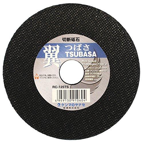 ヤナセ 切断砥石 翼 1枚 125mm RC-125TS