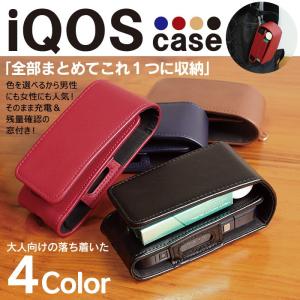 アイコスケース iQOSケース IQOS アイコス専用 (アイコス iqos)カバー おしゃれ かわいい PUレザーケース 合成皮革