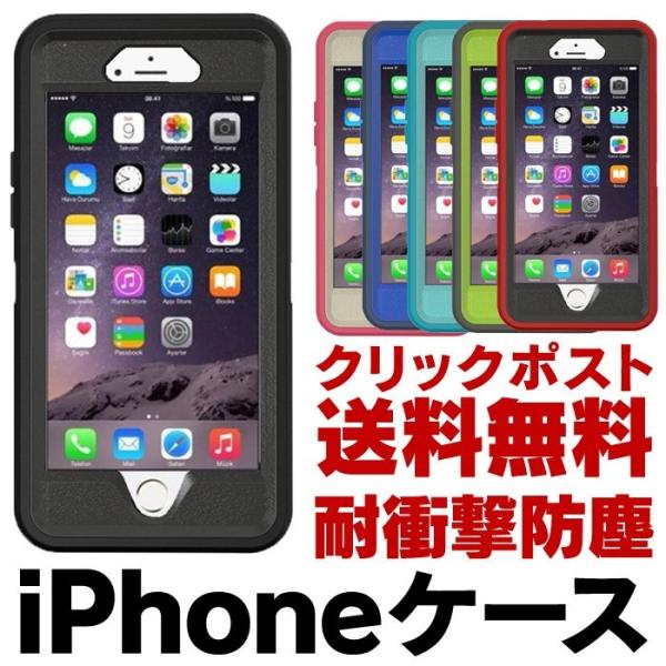 耐衝撃 防塵 iphone ケース iphone8 7 X 7plus 8plus 6s スマホアク...