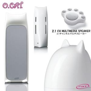 O.CAT　猫型2.1チャンネルマルチスピーカー  for iPod/MP3/PC  (ホワイト)｜dgmode