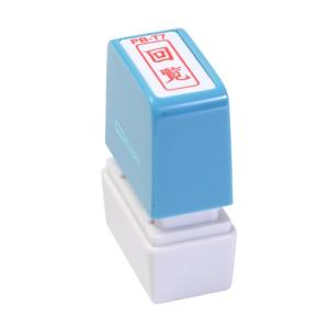 新朝日コーポレーション サコス ポンスタンパー事務用印 B型  タテ PB-T7