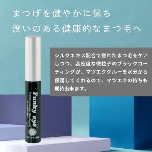 【2本セット】【正規販売店】ファンキーアイ ま...の詳細画像2