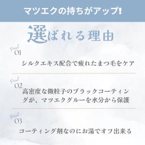 【2本セット】【正規販売店】ファンキーアイ ま...の詳細画像3
