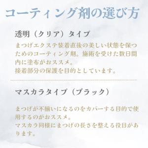 【2本セット】【正規販売店】ファンキーアイ ま...の詳細画像4