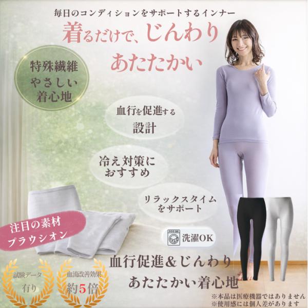 プラウシオン レディースインナーパンツ 肌着  アンダーパンツ レギンス ストレスフリー リラックス...