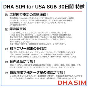 アメリカ ハワイ simカード プリペイドsi...の詳細画像2