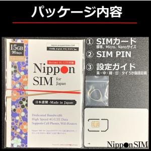プリペイドSIM 日本 90日間 15GB S...の詳細画像1