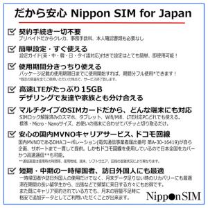 プリペイドSIM 日本 90日間 15GB S...の詳細画像3