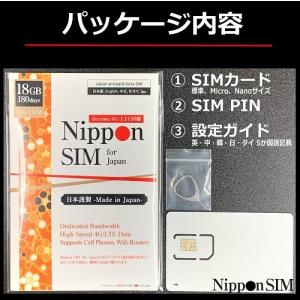 プリペイドSIM 日本 180日間 18GB ...の詳細画像1