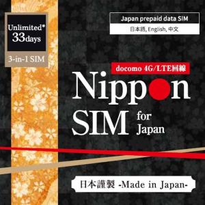 プリペイドsim 日本 simカード 33日間...の詳細画像1