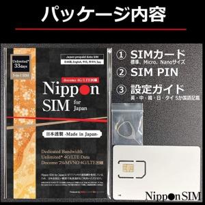 プリペイドsim 日本 simカード 33日間...の詳細画像2