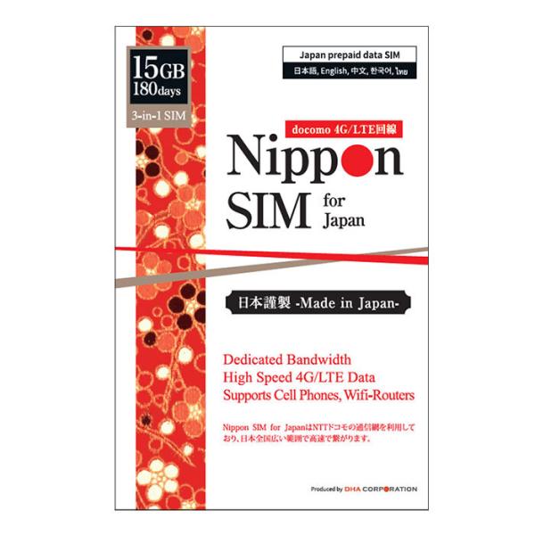プリペイドsim 日本 simカード 180日間 15GB ドコモ通信網 4G/LTE回線 マルチカ...