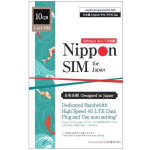 プリペイドsim 日本 simカード 10GB ソフトバンク 4G/LTE回線 マルチカットsim データ通信専用 simフリー端末のみ対応 テザリング可｜DHA direct