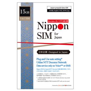 Nippon SIM プリペイドsim simカード 日本 15GB 海外ローミングsim
