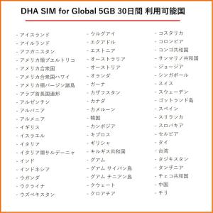 プリペイドsim 日本 + 世界102か国 5...の詳細画像2