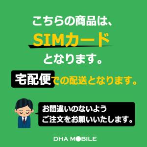 プリペイドSIM 日本 180日間 10GB ...の詳細画像3