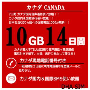 カナダ simカード 14日間 10GB プリ...の詳細画像1