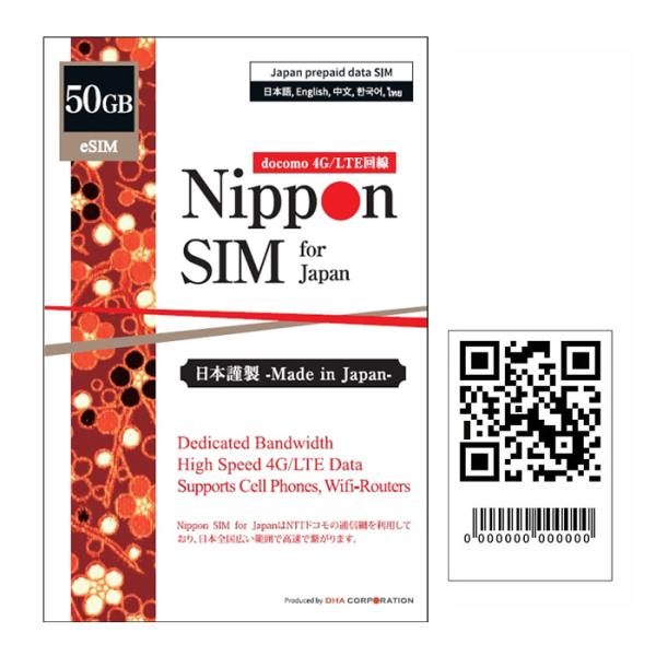 【メール送付】eSIM 日本国内 プリペイドsim 180日間 50GB フルMVNO ドコモ通信網...