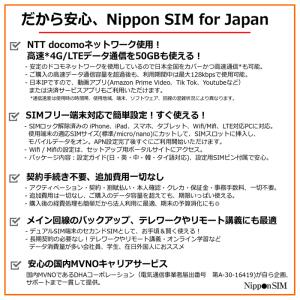 日本 eSIM 180日間 50GB プリペイ...の詳細画像4